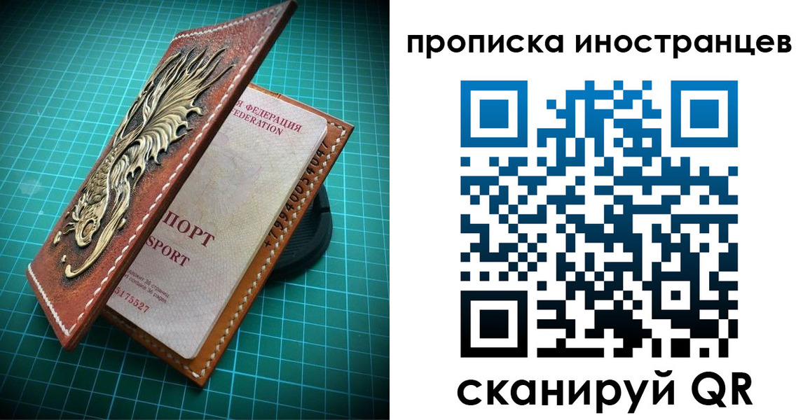 временная регистрация купить в Шимановске