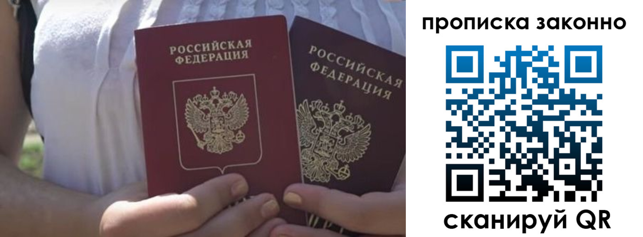 временная регистрация собственник в Шимановске
