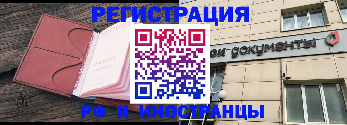прописка для кредита в Шимановске